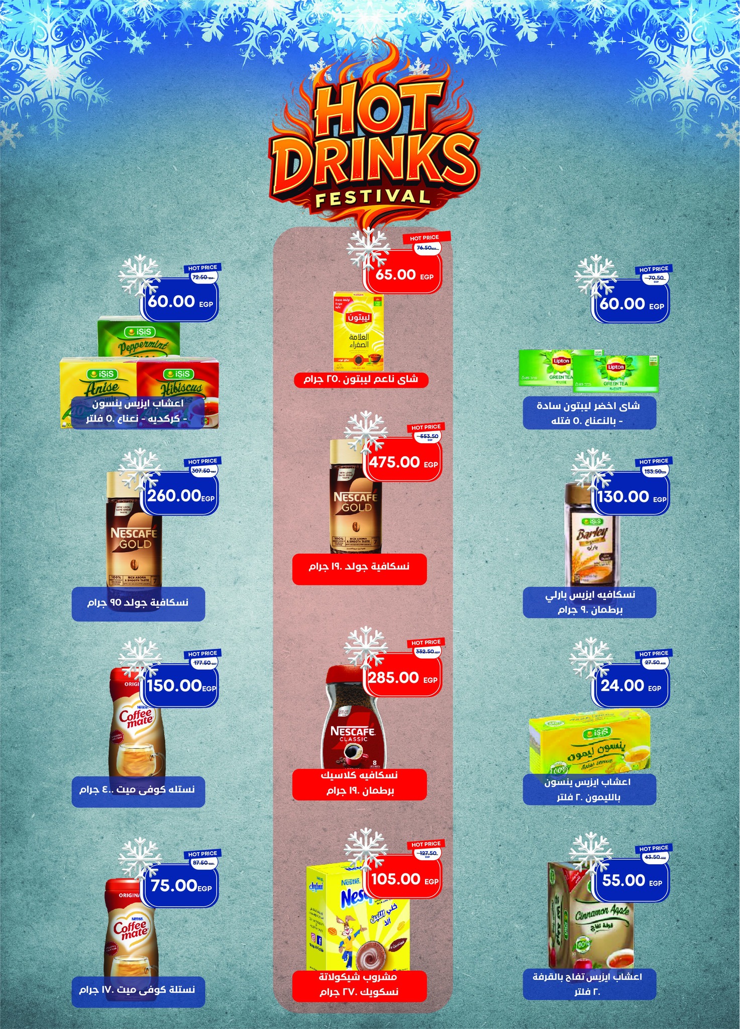 metro offers from 16dec to 31dec 2025 عروض مترو من 16 ديسمبر حتى 31 ديسمبر 2025 صفحة رقم 44